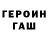 ГАШ хэш Frp Bbbb