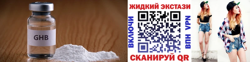 ОМГ ОМГ зеркало  продажа наркотиков  Верхнеуральск  Бутират GHB 