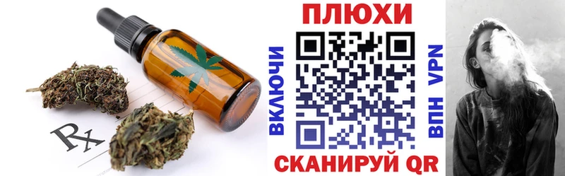маркетплейс клад  закладка  Верхнеуральск  Canna-Cookies конопля 