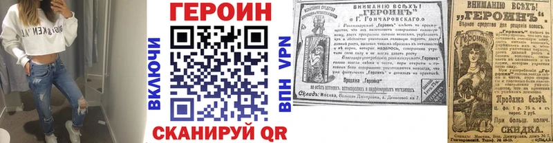 ГЕРОИН VHQ Верхнеуральск