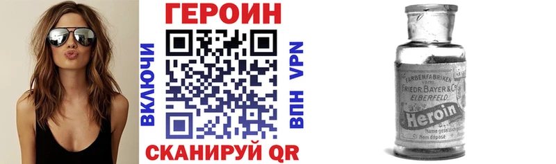 ГЕРОИН Heroin  Верхнеуральск 